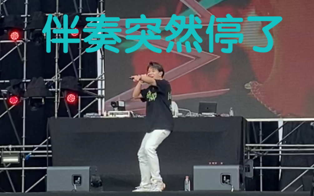 广州造浪音乐节现场-CJ周密beatbox救场，接一记高抬腿动作