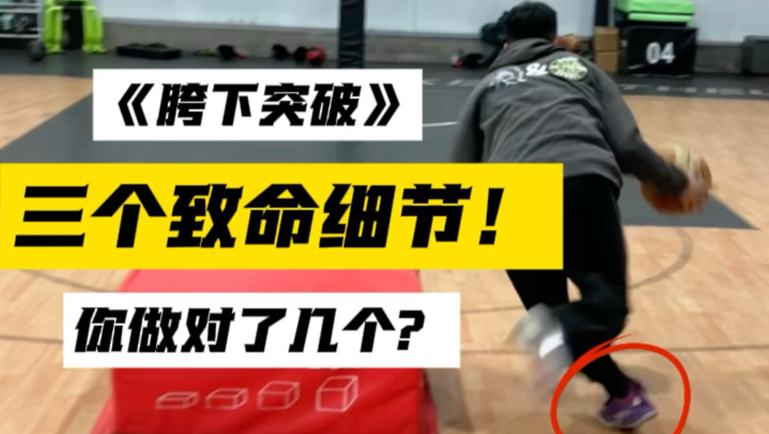 胯下过不了人的三个“致命错误”你中了几个？