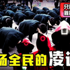 女学生被老师逼到人性扭曲！模范生被逼到亲手弑母！比死刑更残酷的韩国高考，究竟有多恐怖