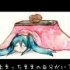 【初音ミク】来年也要加油哦