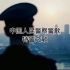 《中国人民警察警歌》《特警之歌》剪辑视频#中国警察#中国特警