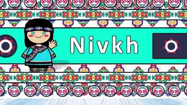 【ILL V3.0】<em class="keyword">尼夫赫</em>语概况及数词、部分词汇和例文