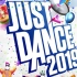 【Just Dance 2019】舞力全开2019 完整舞蹈合集 （更新中）