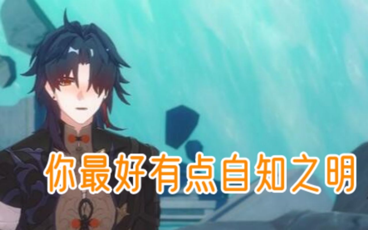 刃恒丨刃与恢复记忆后迎男而上的丹恒