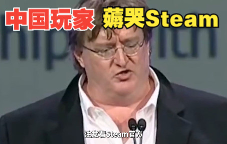 Steam被中国玩家薅哭了