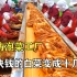 探访韩国泡菜工厂：1天生产5000公斤，成本不到10元