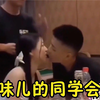 20个同学聚会的疯狂瞬间，一定别让老婆去，因为伤害的不只是感情