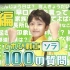 [天てれ]【100の質問】中学1年生 てれび戦士 ソラがガチで答えました・前編【天才てれびくんhello,】