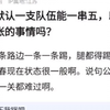 这绝对是LPL史上最夸张的事了！大家都默认一支队伍能够一穿五，就算是五条路边一条一条踢，腿都得踢肿吧。更何况碧螺春现在状态很一般啊。说句公道话，抗吧热议_电子竞技热门视频