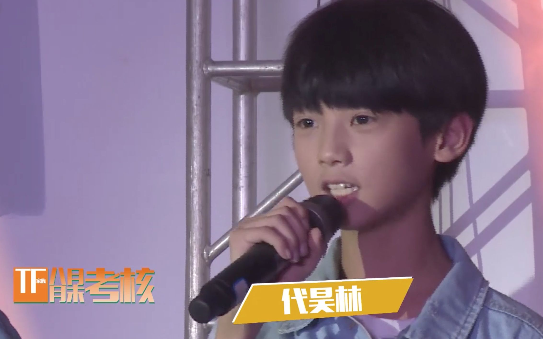 【代昊林】tf家族八月月考 代昊林单人cut