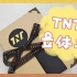 【TNT时代少年团】追星手账|立体书|小机关|拜托！做手工超酷的！