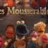 【自翻】杯餐世界 Les Mousserables (芝麻街版悲惨世界)