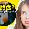 外国人生孩子和中国人生孩子竟然区别这么大！外国人怎么看《亲爱的小孩