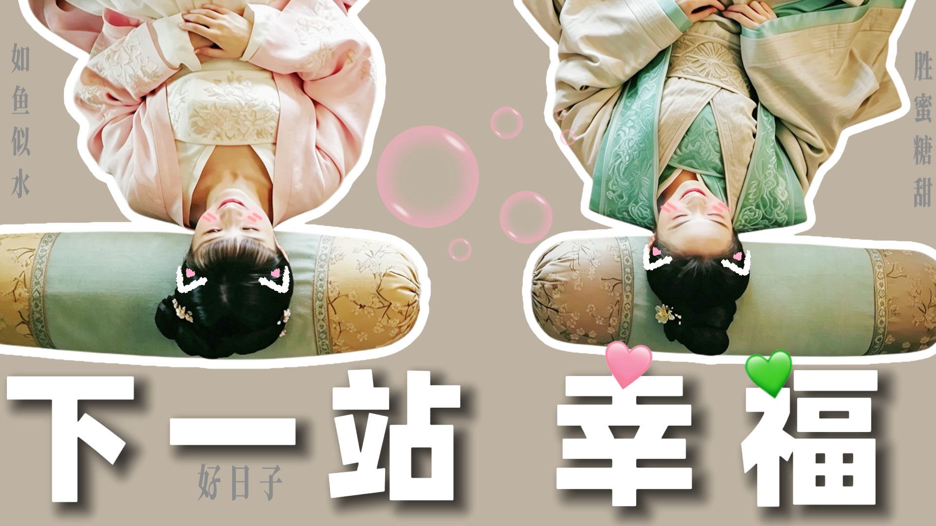 知否解读96｜出阁前夕｜以后的每一天都是好日子
