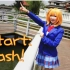 【贰肆】☆Start:Dash!!☆烈日下的秋季制服ver☆9人版果皇位☆