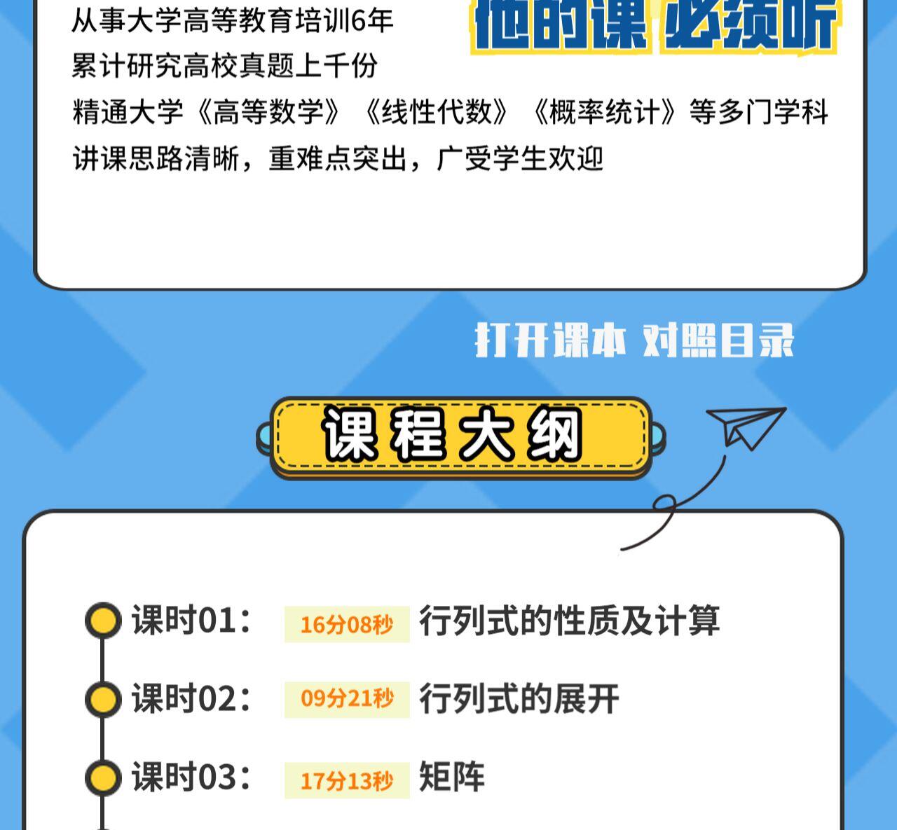 课程介绍