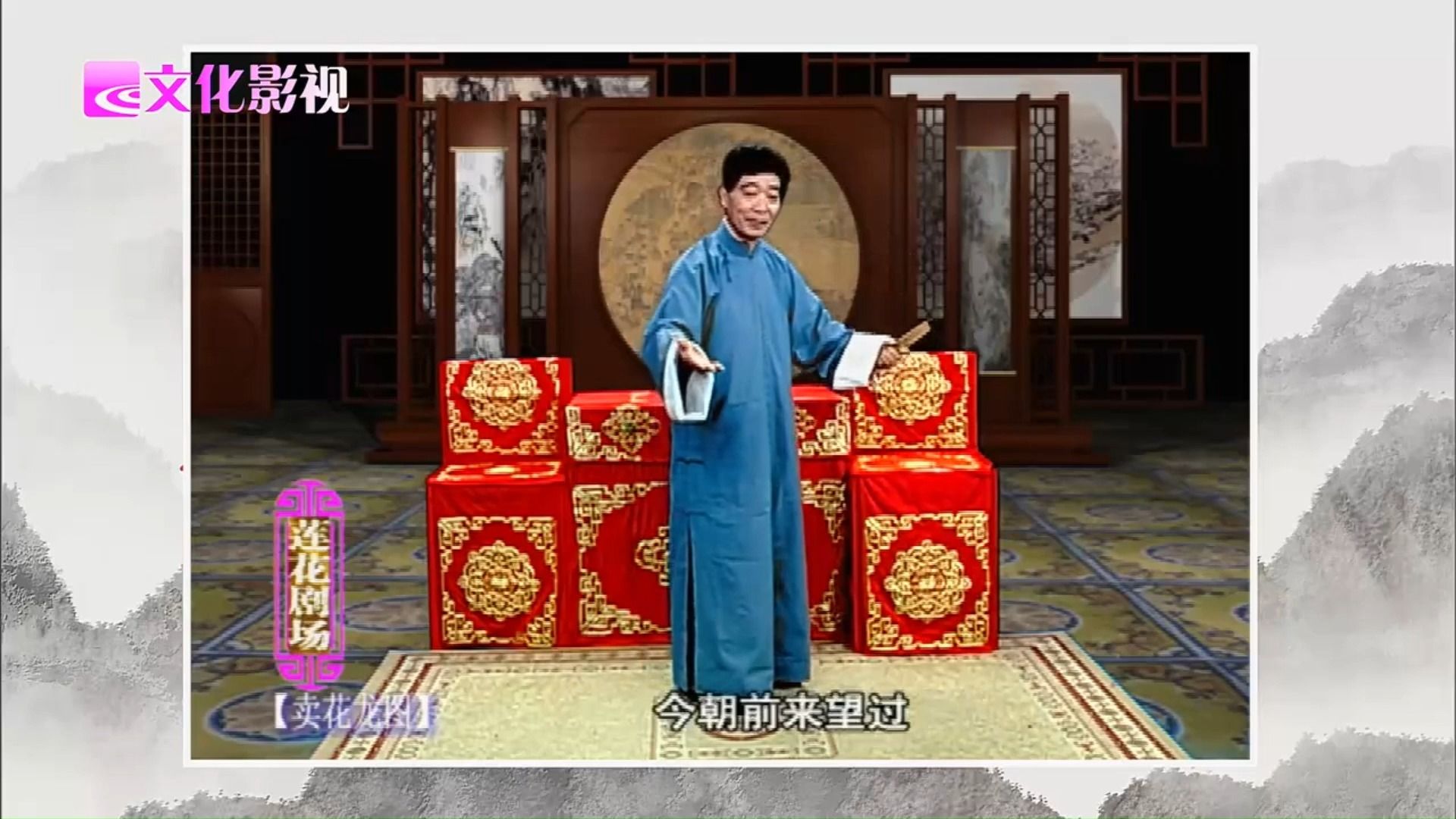 《卖花龙图》05（金觉龙）