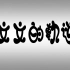 SNH48 TEAMHII《美丽世界》公演170514 文文CUT（首演）