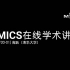 [#20-01] MICS在线学术讲座：高跃（Hypergraph Learning and its Applicati