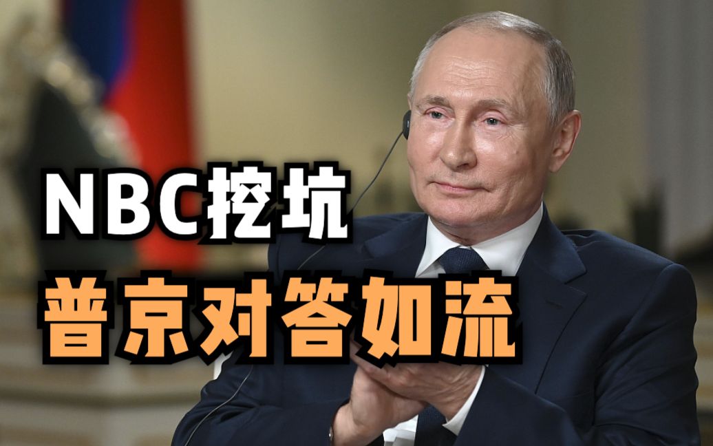 普京：中俄关系处在历史最高水平