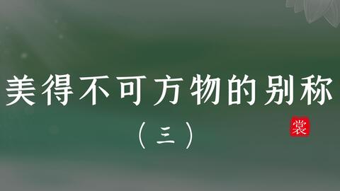 为什么称为永嘉南渡 d0b54979543e7dfd2f24de4ad5b6396f07f69990.jpg@480w_270h_1c