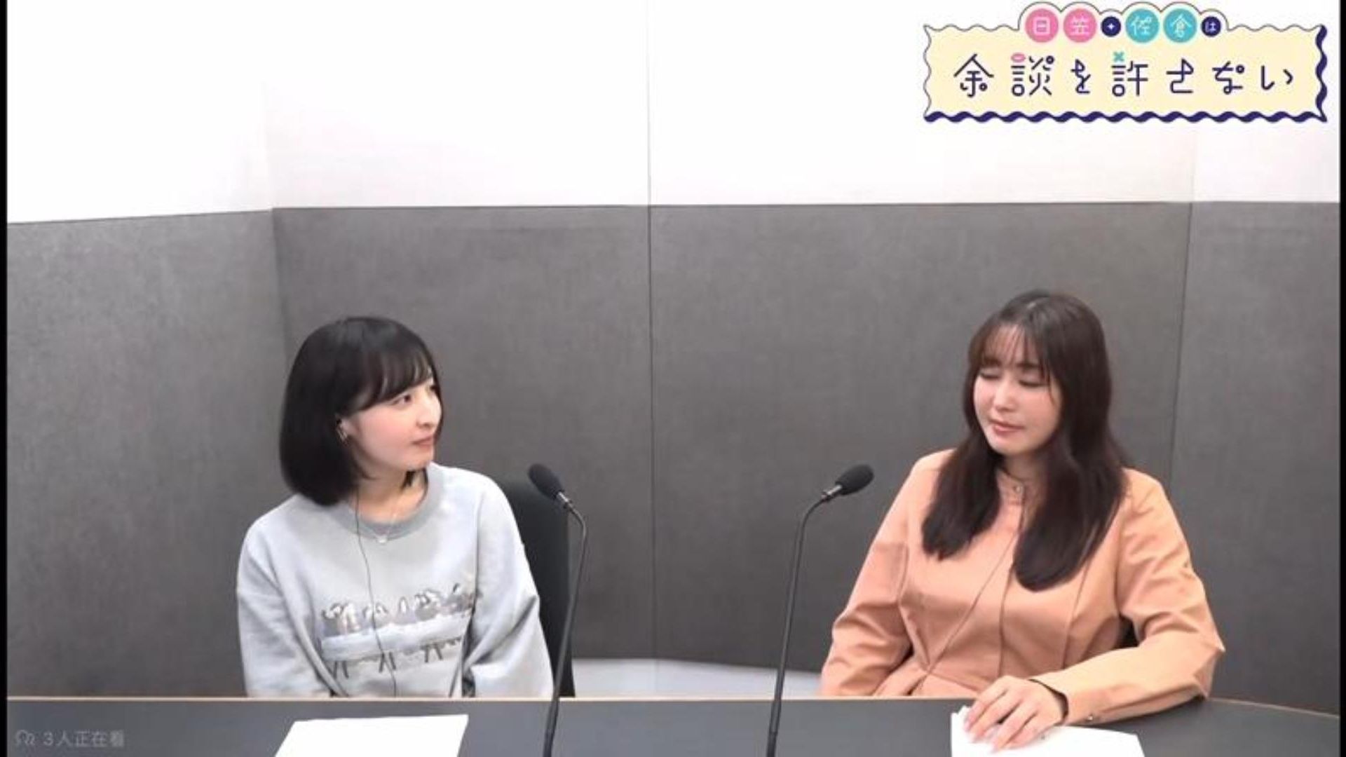 【中字】佐仓：讨厌不尊重阳子的后辈