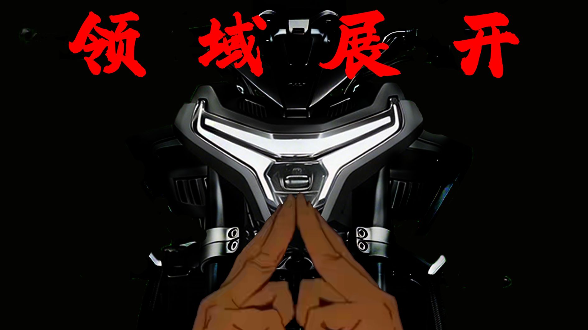这是一发劈开宇宙的斩击.....
