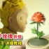 《小王子》同款玫瑰折纸：花萼，叶子超详细教程，相信你也能学会！