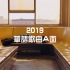 【歌单】2019年值得听的华语歌曲A面