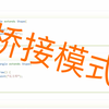 23种设计模式之桥接模式 我最爱使用的模式