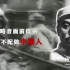 “中国人都投降了还有中国吗”杨靖宇牺牲82周年