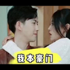 我本豪门1-142完整版高清大结局
