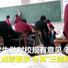 日本学校公开检查学生内衣颜色