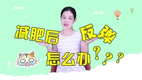 什么办法减肥快速见效 d0de7d3b4b76e806f9231c2dca321076dc4256df.jpg@280w_158h_1c_100q.jpg