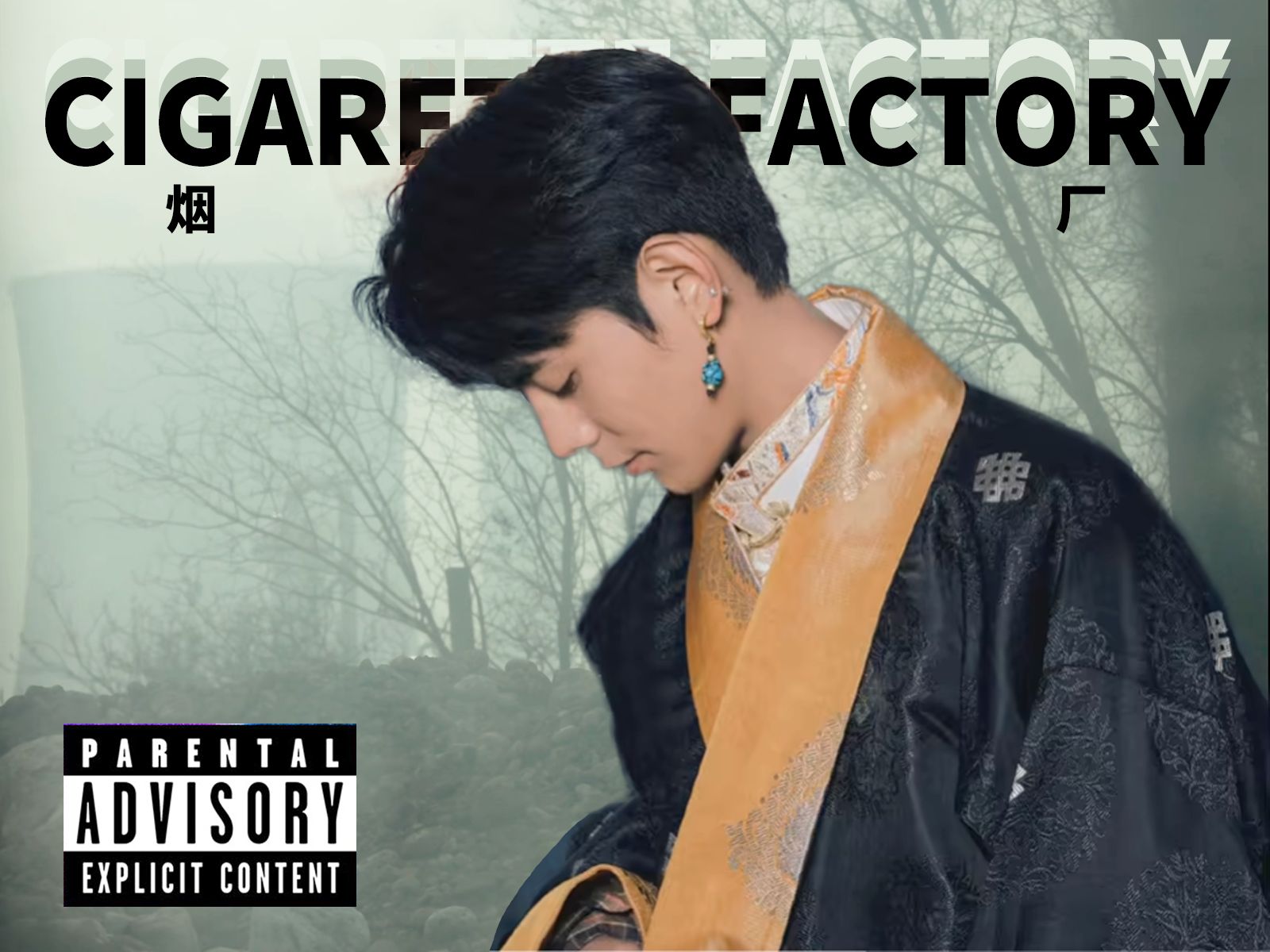 理 塘 说 唱 之 神