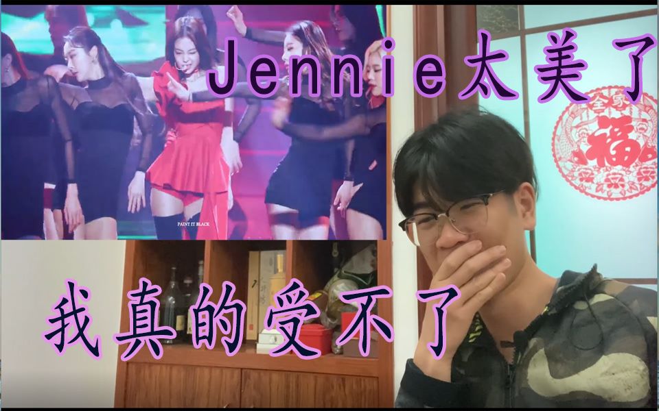 男生看完JENNIE绝美《SOLO》舞台直接喊受不了!太美了!直呼要为她提包!哔哩哔哩bilibili