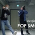猛的一批！炸裂双人舞 队长Young J合作Eunkyung编舞POP SMOKE【Justjerk舞室】