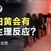 扫黄时兽性大发，将审讯女性强奸4次