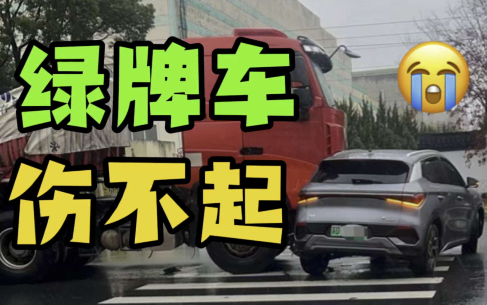 撞一下，居然少45万……公里-二手车情报局-二手车情报局-哔哩哔哩视频
