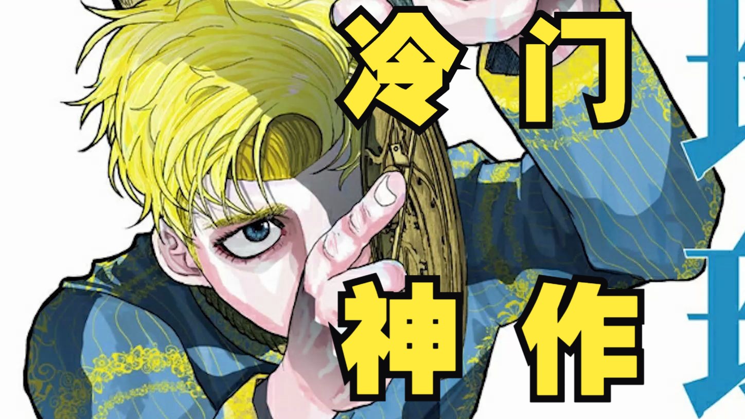 【年度漫画推荐】关于地球的运动，爆肝万字为你传递感动