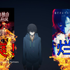 漫画火遍全网动画却惨遭唾弃《我独自升级》漫画比对解说第一集