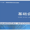 4.5.2其他销售业务和税金及附加的核算