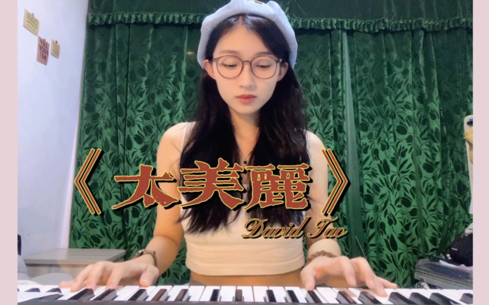 「太美丽/陶喆」hia！真声硬顶才知道有多难 美丽完直接变成萧敬腾（好汉子）铅球不会飞铅球不会飞哔哩哔哩视频