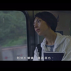 短片｜鲸鱼不是鱼2016｜林辰唏 林立书主演