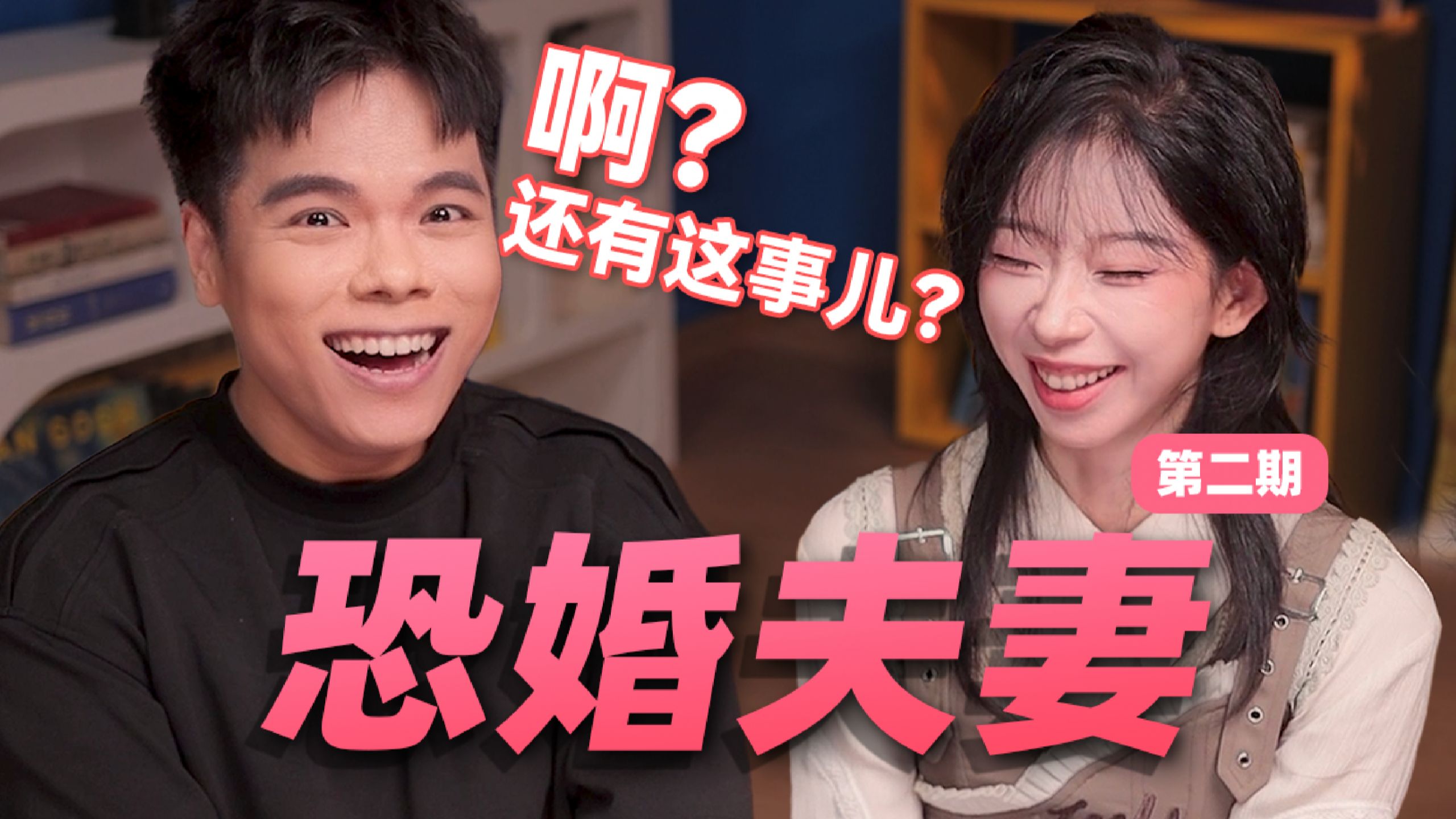免费保姆、七年之痒、失去自由，为什么我们恐惧婚姻？