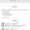 #2021国考#三十秒让你明白什么是两年基层工作经验