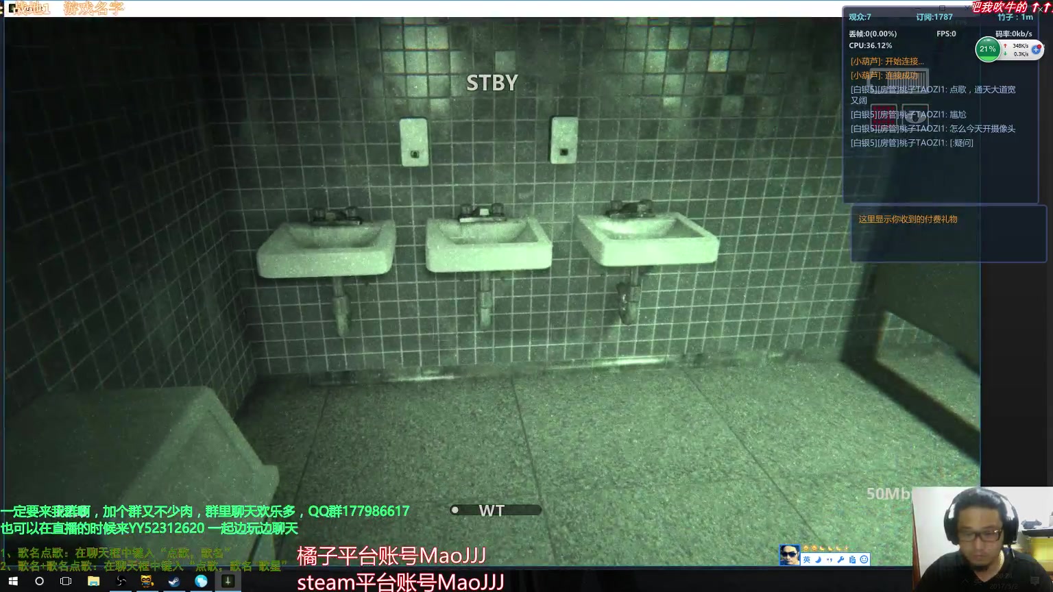逃生2 第四集
