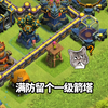 满防留个一级箭塔？？？_游戏热门视频