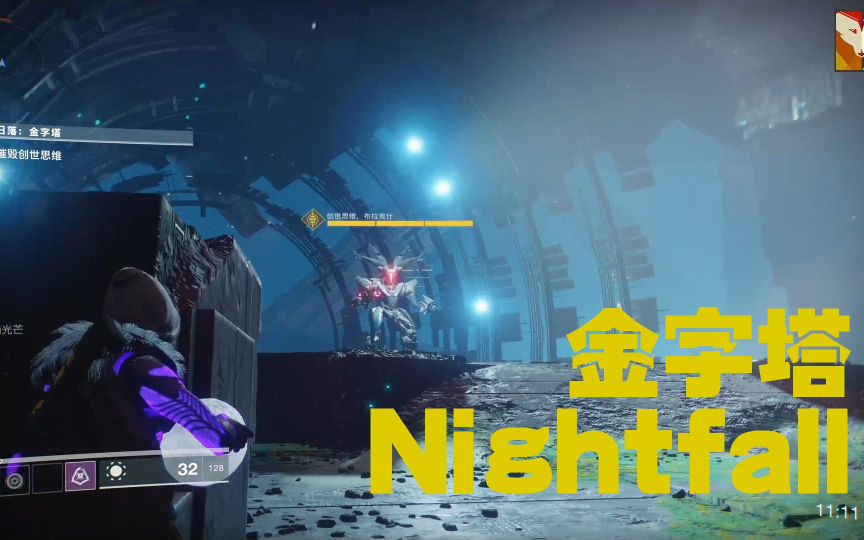 [ps4 destiny 2 12月27日nightfall(日落)