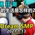 【Dream SMP/鸽子的生活/中文字幕】速 通 狂 潮（2021 1 13）
